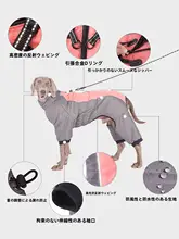 ペット用冬用四脚服【中大型犬・厚手・防寒・散歩用】