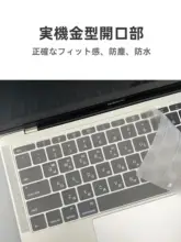 Apple対応 韓国語キーボードフィルム【ノートパソコン用・貼り付けタイプ】