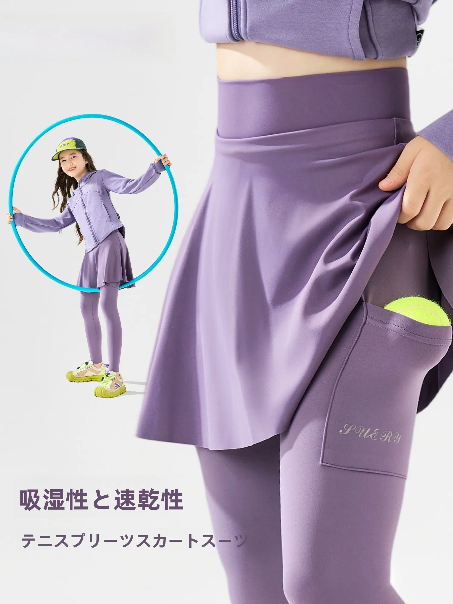 子供用速乾スポーツウェア：春・秋のアウトドア活動に最適な機能性スーツ