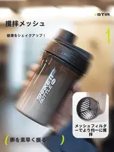 スタイリッシュなプロテインシェイカー【大容量・ジム用・混ぜるための便利なデザイン】