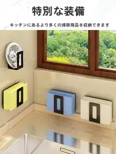 スポンジラック 水切りかご 蛇口 掛けバスケット キッチン収納 シンク 便利
