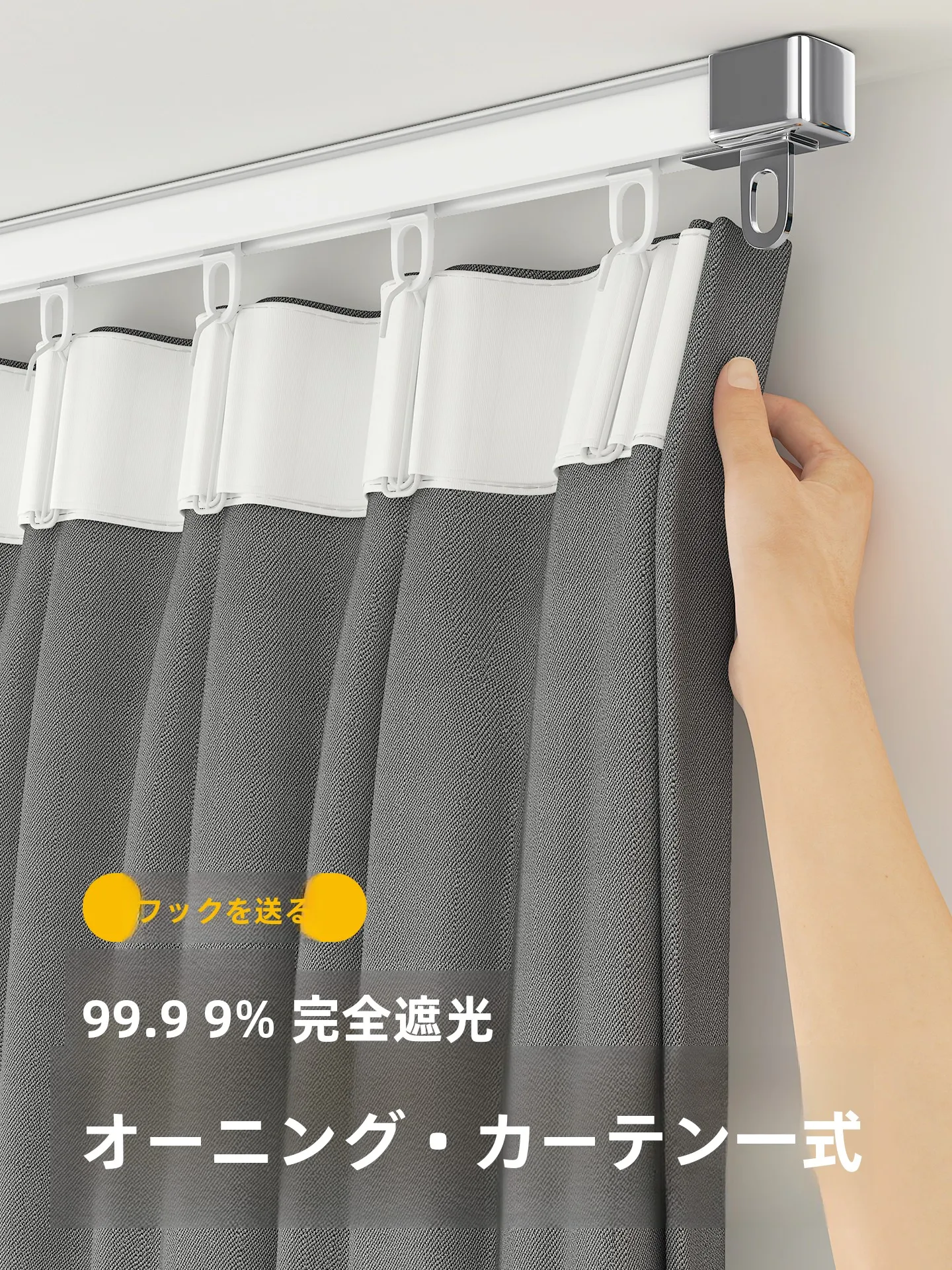 遮光カーテン3級は本当に夜間の明るさを防げるの？実際の使い心地を徹底解説