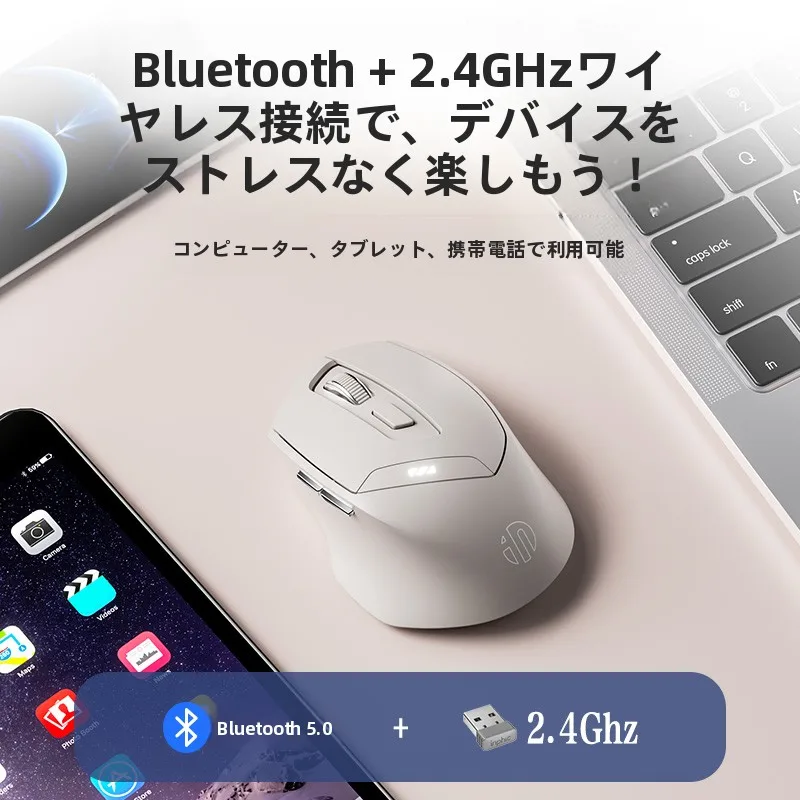 英菲克 DR6 Bluetoothマウス：無線・静音・充電式でノートパソコンとデスクトップ両対応