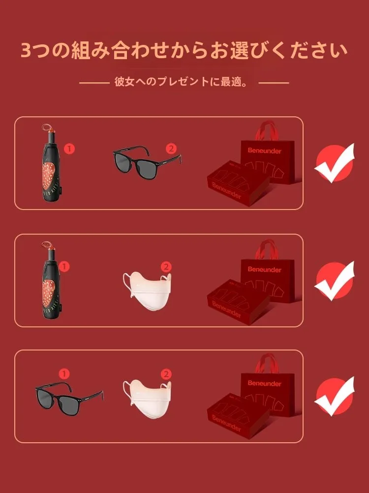 日焼け防止ギフトボックス：実用性とデザインのバランスを重視した贈り物の選択