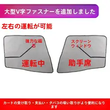 Stiles 蚊よけ まどあみど 強力磁気車用 カーテン