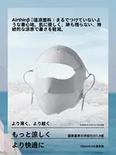 Beneunder UVカットのフルフェイスマスク【女性用・夏季用・自転車・日焼け防止】
