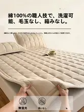 100%コ  ットンの滑り止め付きマットレスパッド【洗濯機で洗える・四季対応・家庭用】