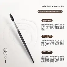 竹鳳堂 M128 眉用ブラシ【スクリュー型・ハードファイバー・アイメイク用】