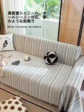 STARZHOME シンプルなソファカバー【雪尼尔・猫の爪対策・オールシーズン対応】（セットアップ対応）