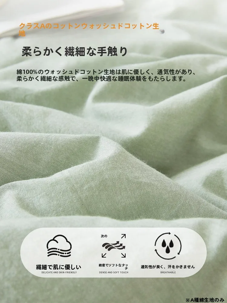 夏用掛け布団の選定基準：全棉製の通気性と洗濯性を実証