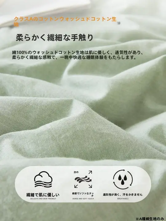極上の柔らかさの全棉夏用掛け布団【洗濯機洗い可能・夏用・薄手】