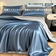 夏季涼感アイスシルク布団カバー【シングルサイズ・子供用】