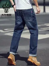 デニムパンツ メンズ ストレート ストレッチ  ビジネスカジュアル 着回し ブルー 秋冬