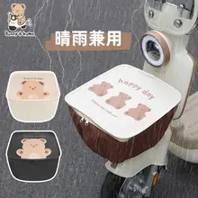 電動自転車用カゴ防水カバー【防塵・日焼け防止・汎用タイプ】