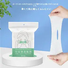 穴あけ不要の超薄天絲面マスク用化粧コットン【極上の柔らかさ・伸縮性あり】