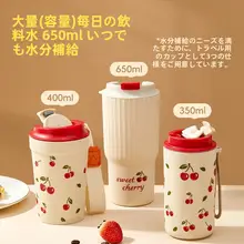ウォードバイフイの高見えダブルドリンクカップ