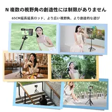 ミニ三脚 卓上 スマホスタンド 自撮り棒 手持ち ポータブル ミラーレスカメラ 撮影 「DJI」 「g7x2」 「ZV-E10」