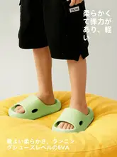 子供用 軽量 EVA製 夏用スリッパ【防滑厚底・居家用・バスルーム向け】