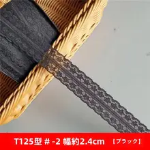 極上の柔らかさ！台湾製レース手作りDIYトイドレス用縁取り【薄手・広幅】