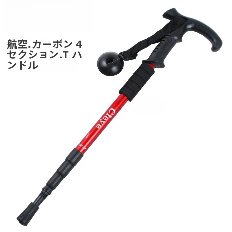 キャンプ道具を節約調達｜実際に使ってみた結果 - 登山用ストック4段伸縮アルミ合金T型折りたたみ杖
