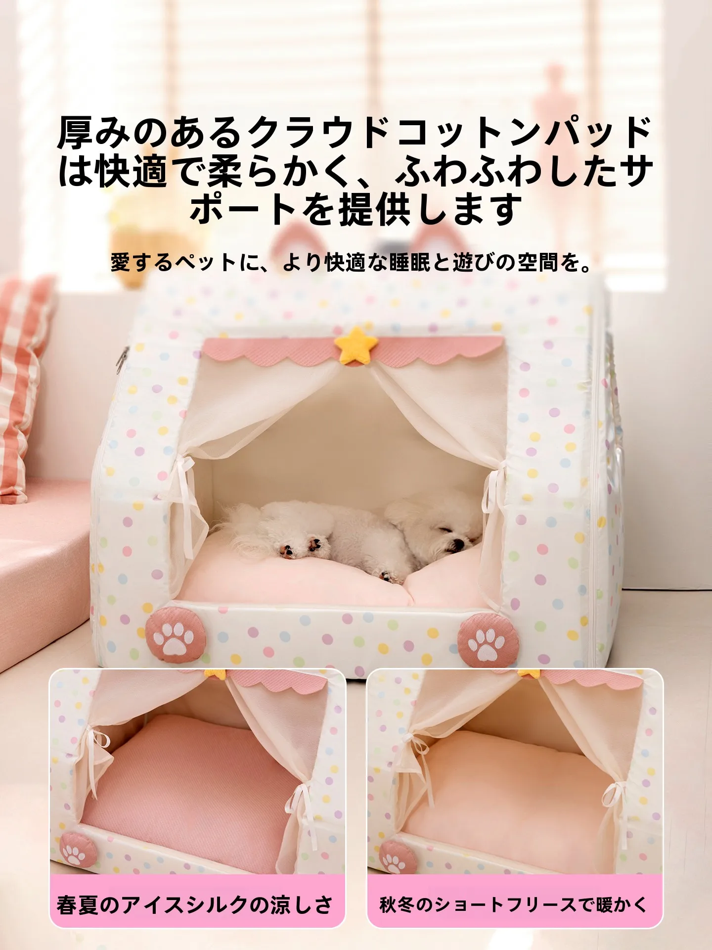 hipidog 2604LBFP7571：小型犬用半閉じ型テントハウスの四季通用性と実用性