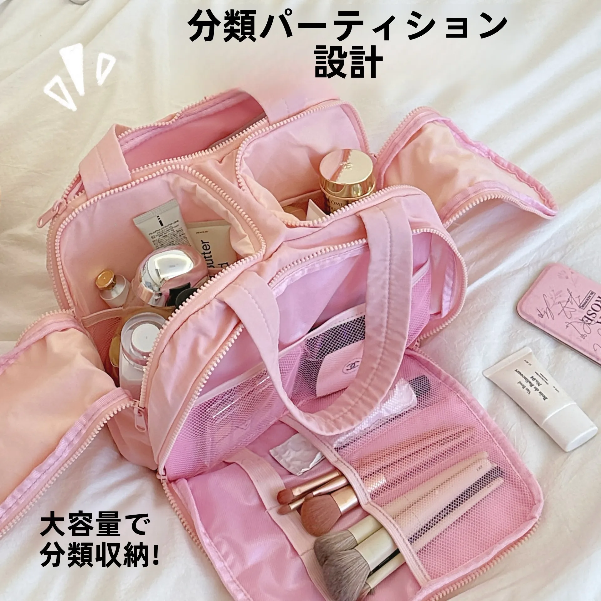 可愛いコスメ プレゼントはどう選ぶ？大容量で旅行もOKの手提げ化粧ポーチがおすすめ
