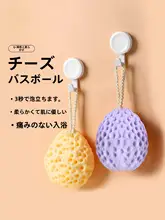 MINISO 極上の柔らかさ！バスボール【泡立ち良好・ハニカムスポンジ素材・お風呂用】