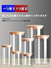 食品用ガラス密封瓶【調味料収納用・透明・コーヒー豆や茶葉対応】