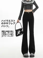 黒のフレアパンツ【高腰・小柄向け・ストレート・デニム素材】