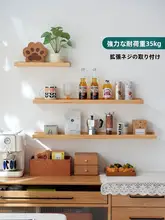 壁掛け式の無垢材収納棚【自然木・松材・リビング・ダイニング用】