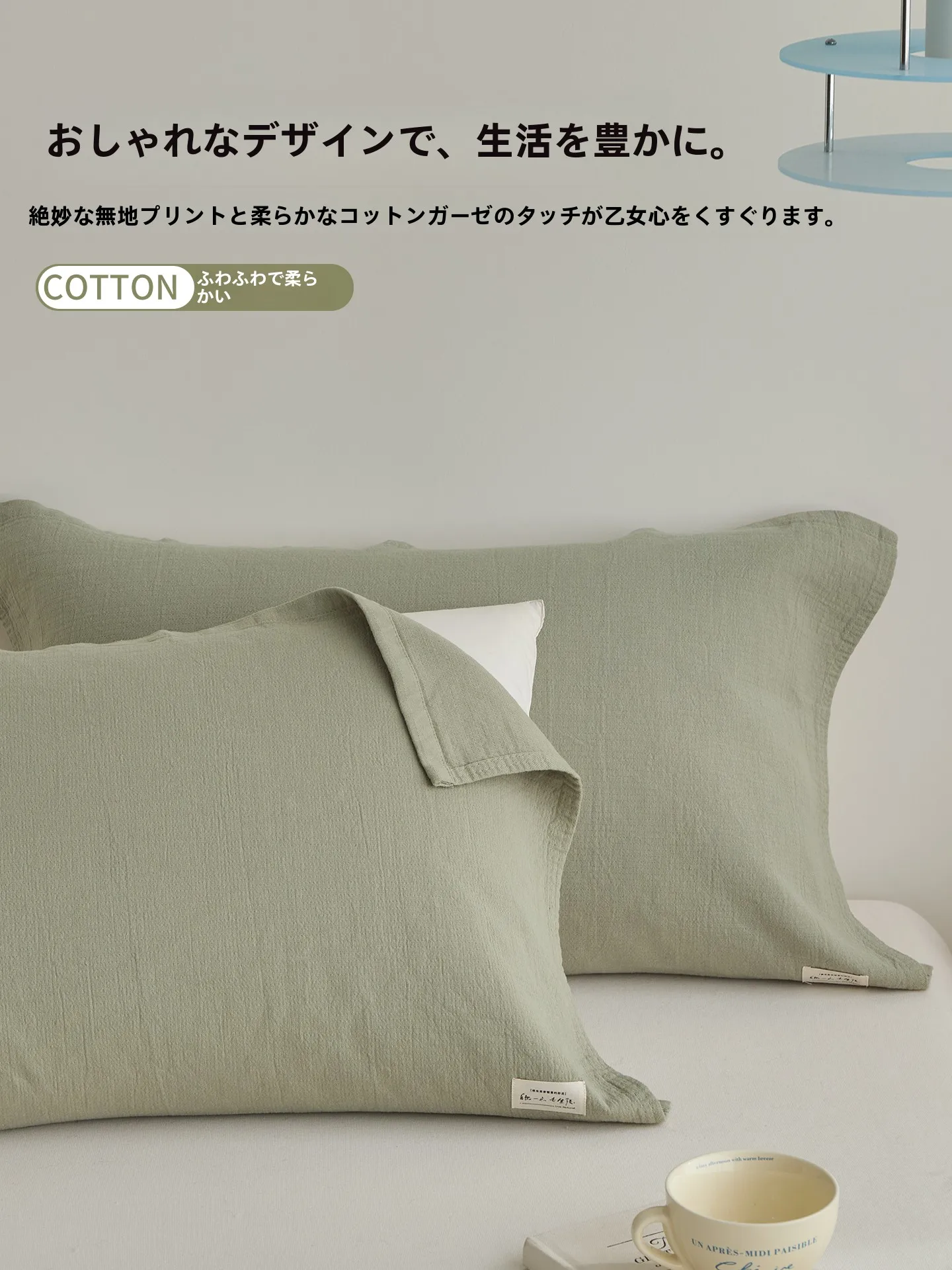 リネン製枕カバーのクリーニング方法：吸汗・透湿性に優れた純綿製品の実用性とメンテナンスガイド