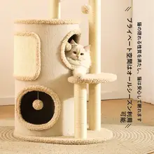 省スペース設計の多機能キャットタワー【猫ハウス・キャットタワー・麻製】（セットアップ対応）