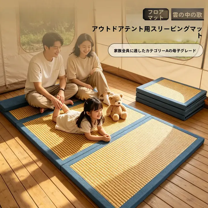アウトドアテント用寝具マット【冬夏両用・ココナッツ繊維・子供用】