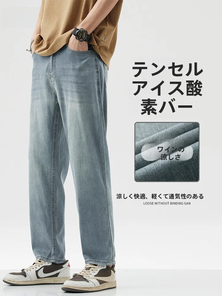 夏用アイスシルク九分丈デニムパンツ【ストレートフィット・デザイン・男性用】 メンズ コーデに最適なアイテム