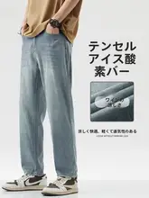 夏用アイスシルク九分丈デニムパンツ【ストレートフィット・デザイン・男性用】