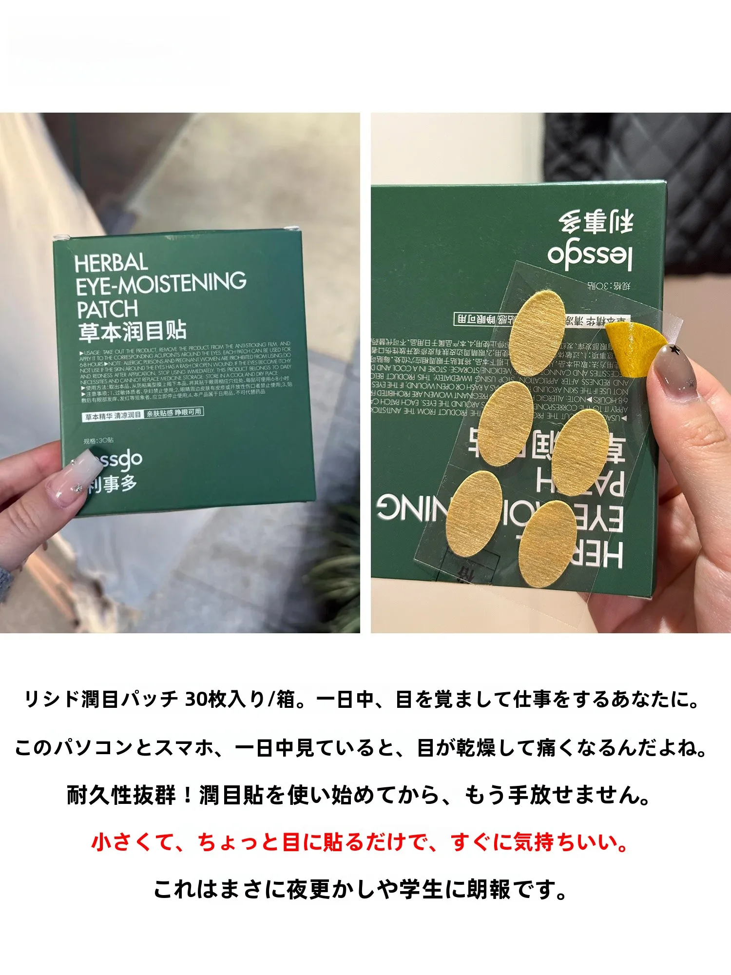 ホットアイマスクが目を傷める理由は？目の疲れを和らげる「潤い目パッチ」が本当の解決法になる
