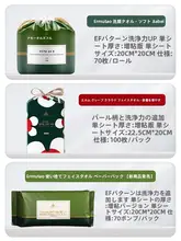 使い捨て巻き取り式極厚綿洗顔タオル【吊り下げ式・抽出タイプ】