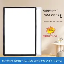 70×50cm ジグソーパズルフレーム【1000ピース対応・壁掛け用・大サイズ】