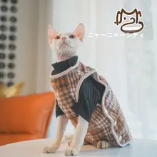 冬用 極上の柔らかさ無毛猫用服【裏地フリース・コットン製・ベスト】