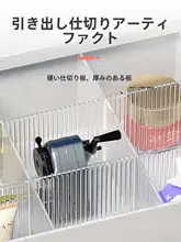 引き出し用収納仕切り【プラスチック製・自由な組み合わせ・下着・靴下用仕切り板】