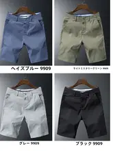 高級コットン製 夏用ストレッチ五分丈パンツ【通気性・キレイめデザイン】