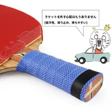 バドミントンラケット スポーツ愛好者 グリップバンド 滑り止めバンド