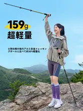 The Primitive 超軽量カーボン製トレッキングポール【女性用・伸縮式・折りたたみ式】