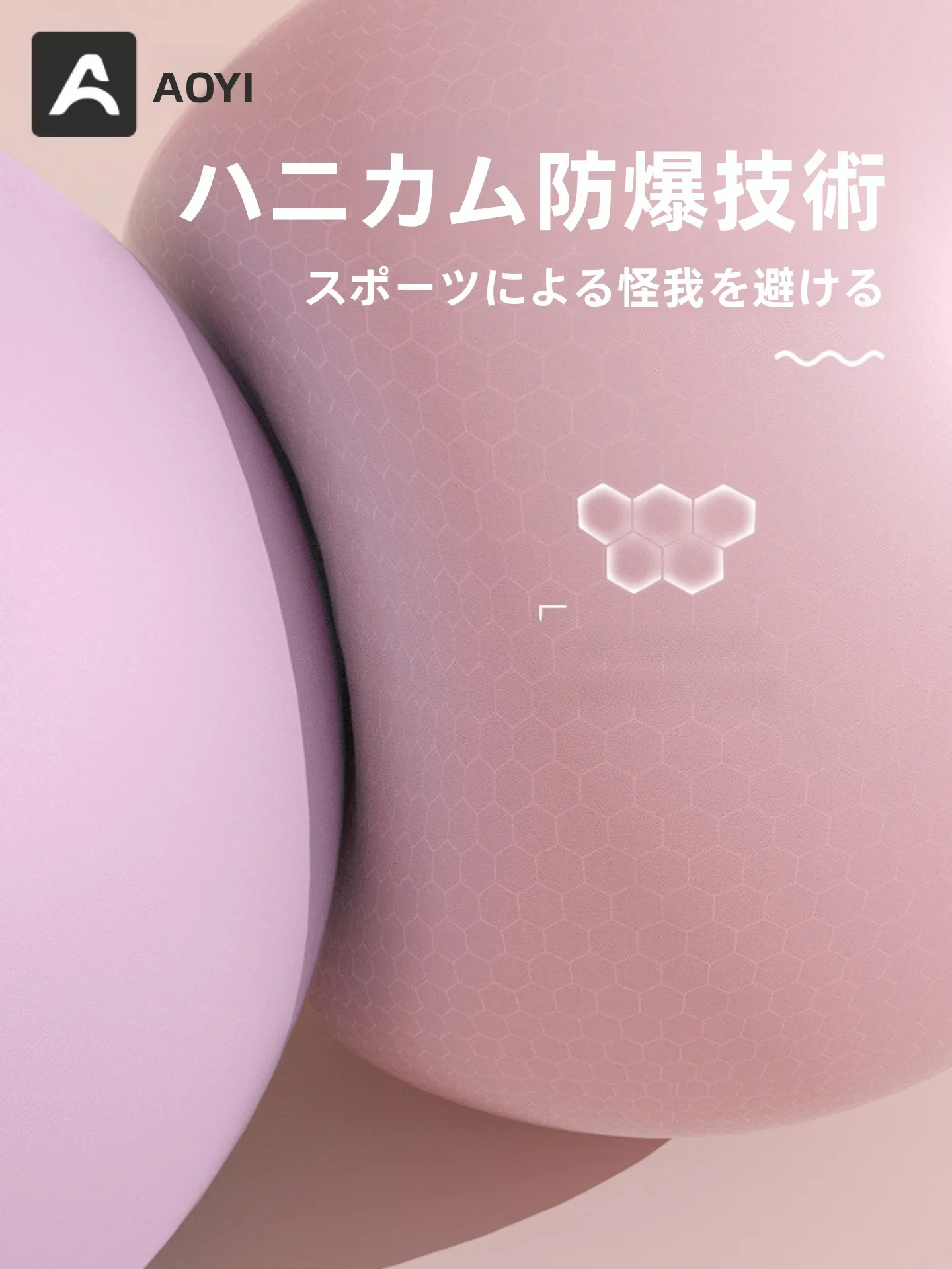 エクササイズボール Aoyi パーソナルフィットネス用ヨガボールの効果と使い方