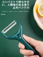 多機能水果ピーラー【食品グレード・ステンレス製・家庭用・じゃがいも用】