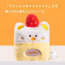 子猫用ミント入りおもちゃ【耐噛性・猫じゃらし・解消】