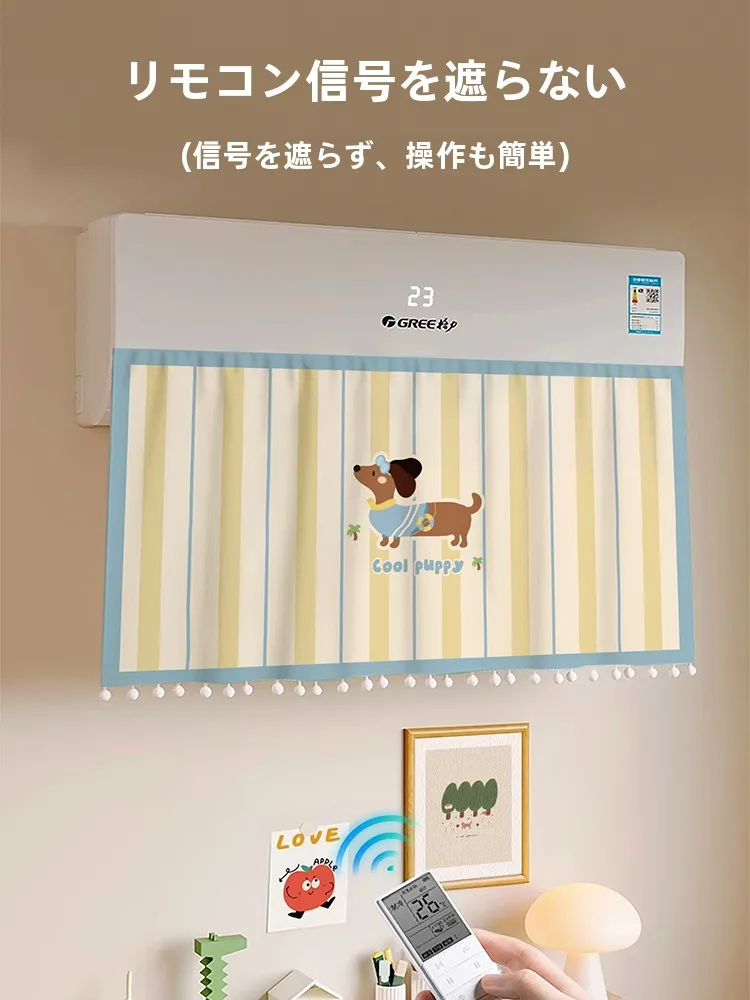 エアコン日除けカバー：穴あけ不要の壁掛け風よけカーテンの実用性と適用シーン