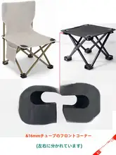 16mm アウトドアキャンプ用折りたたみチェア【ビーチ・ BBQ用・四角形・プラスチック素材】
