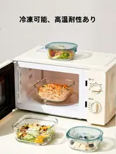 極上の柔らかさの高い耐熱性ホウケイ酸ガラス製フードコンテナ【電子レンジ対応・蓋付き】