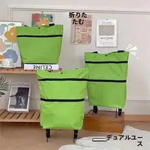 折りたたみ可能なキャリーカート付きショッピングバッグ【女性用・大容量・便利】